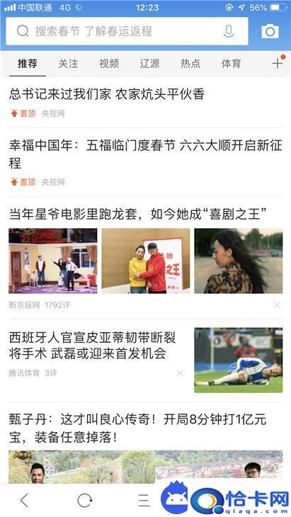 如何从手机看历史回顾？手机上网记录怎么查看-趣考网