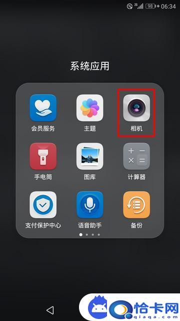 如何提高荣耀手机拍照效果？华为手机拍照技巧-趣考网