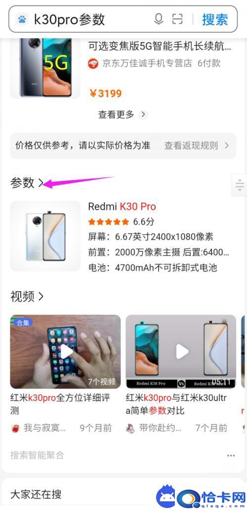 怎么查朵唯手机尺寸?自己的手机尺寸怎么看