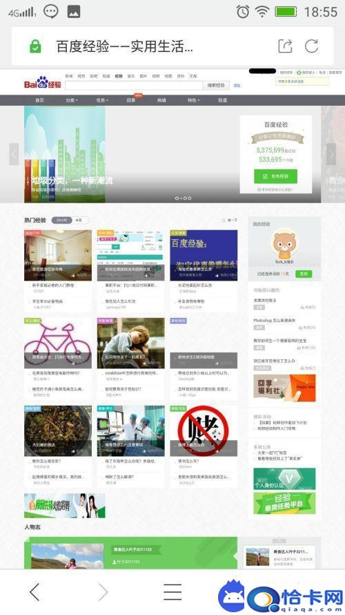 手机如何做成电脑版?手机如何连接电脑版
