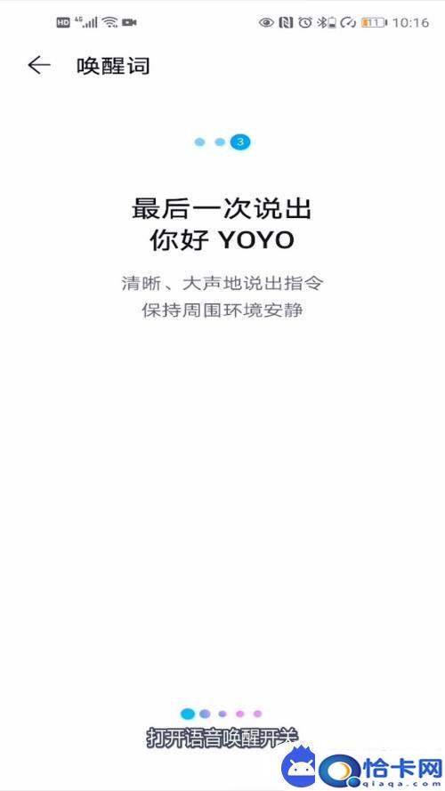 怎么唤醒手机语音助理?荣耀手机语音助手怎么开启唤醒功能