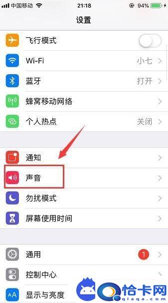 怎么消除手机打字的声音？手机打字声音怎么关掉-趣考网