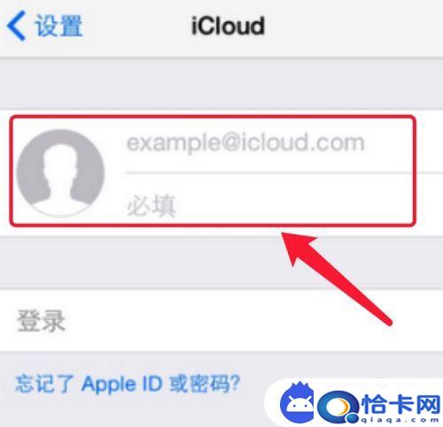 手机怎么删除同步模式？两部苹果手机用一个id帐号如何关闭同步功能-趣考网