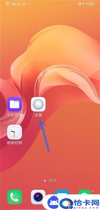 vivo手机微信怎样设置美颜？vivo手机微信视频美颜效果调节-趣考网