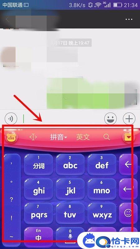 华为手机打字字体怎么设置？手机输入法字体大小调整步骤-趣考网