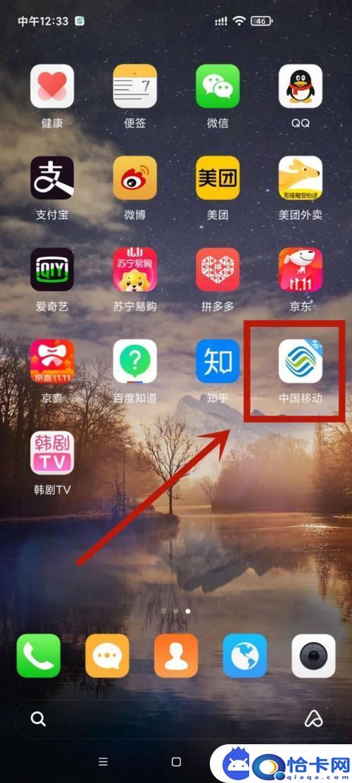中国移动在线申请手机卡补卡？网上手机卡补办费用-趣考网
