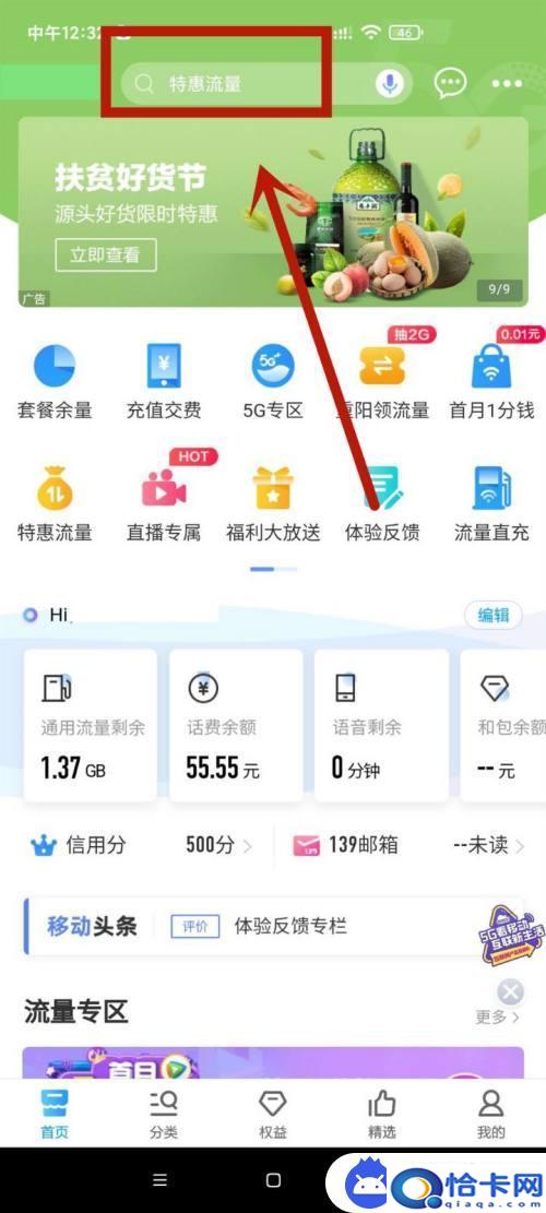 中国移动在线申请手机卡补卡?网上手机卡补办费用