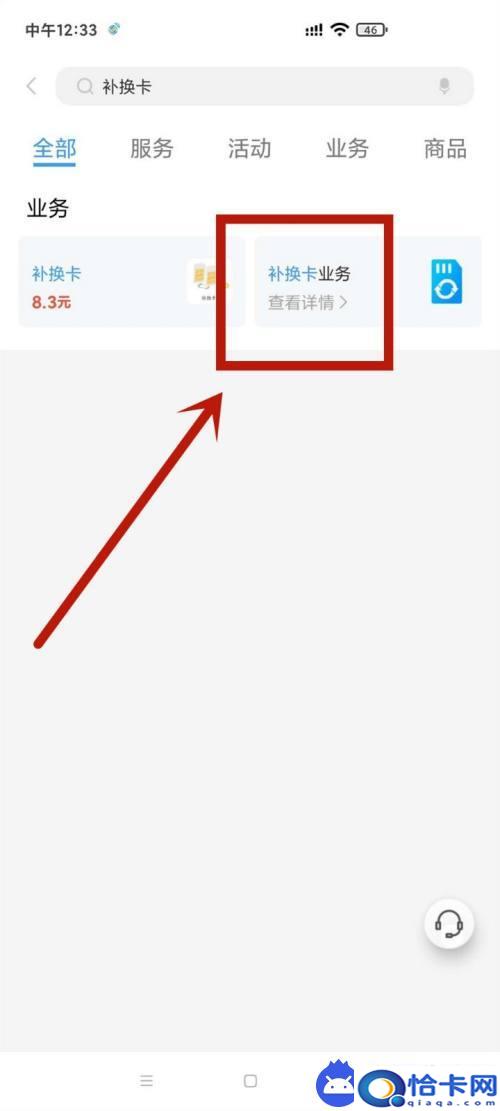 中国移动在线申请手机卡补卡?网上手机卡补办费用