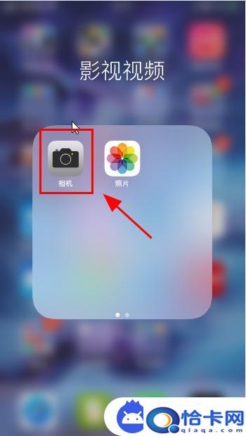 苹果开启双摄怎么设置手机?苹果双摄像头切换方法