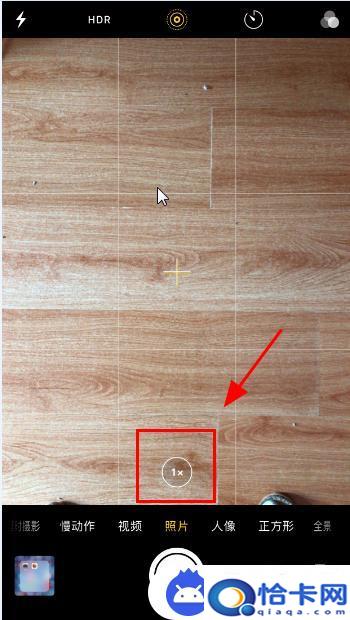 苹果开启双摄怎么设置手机?苹果双摄像头切换方法