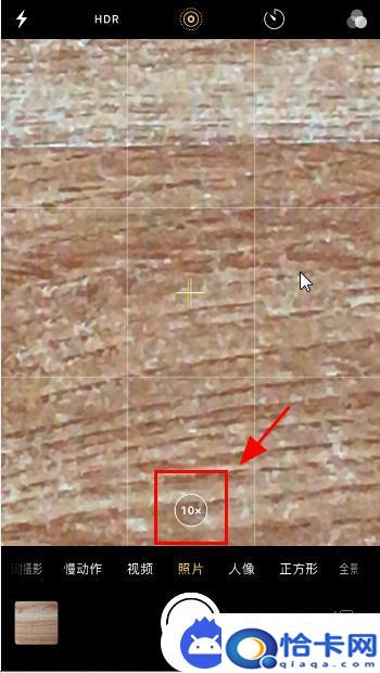 苹果开启双摄怎么设置手机?苹果双摄像头切换方法