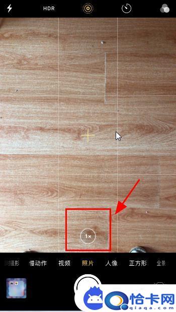 苹果开启双摄怎么设置手机?苹果双摄像头切换方法