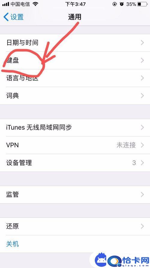 iphone的键盘怎么用?苹果手机键盘功能设置