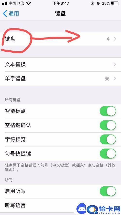 iphone的键盘怎么用?苹果手机键盘功能设置