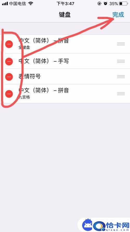 iphone的键盘怎么用?苹果手机键盘功能设置
