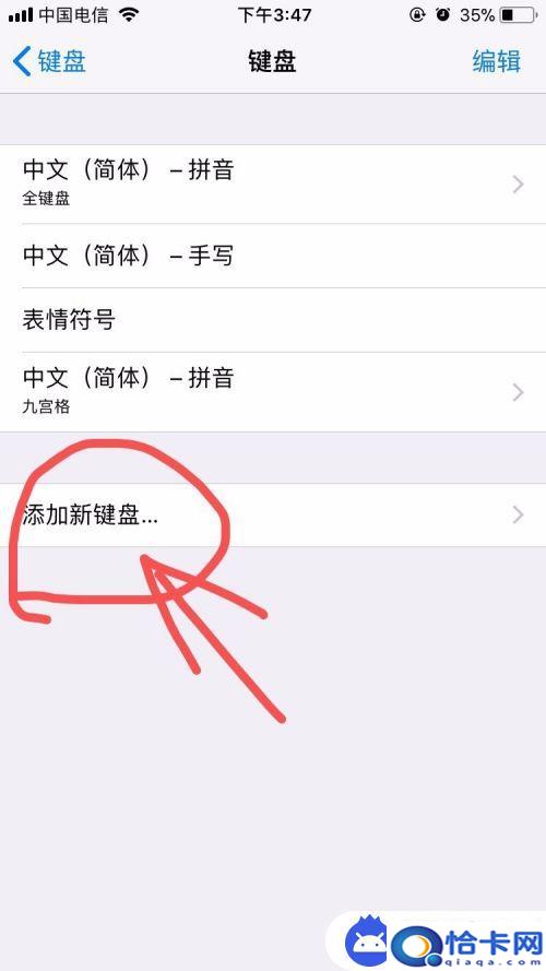 iphone的键盘怎么用?苹果手机键盘功能设置