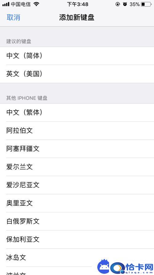 iphone的键盘怎么用?苹果手机键盘功能设置