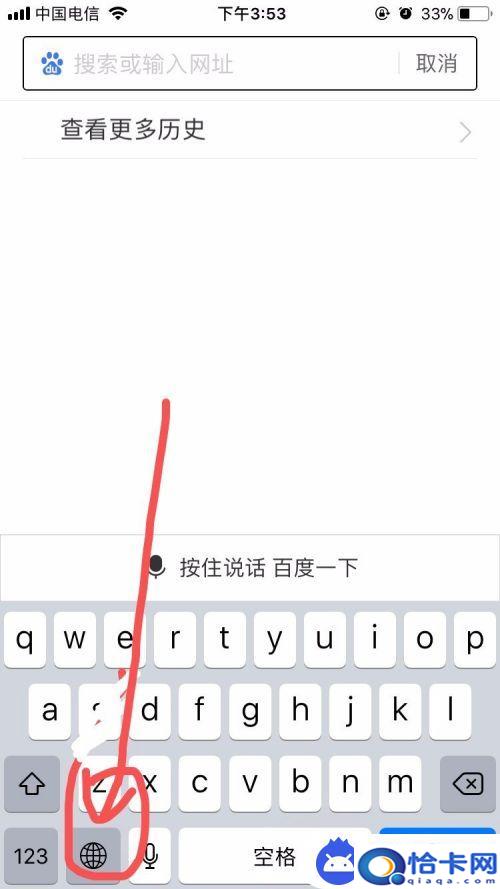 iphone的键盘怎么用?苹果手机键盘功能设置