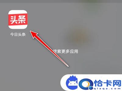 头条怎么手机直播手机游戏？如何在今日头条开启游戏直播-趣考网