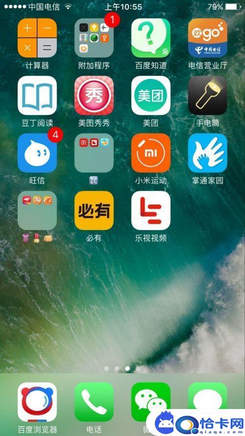 怎么判断苹果手机弯了？iphone屏幕弯曲怎么判断-趣考网