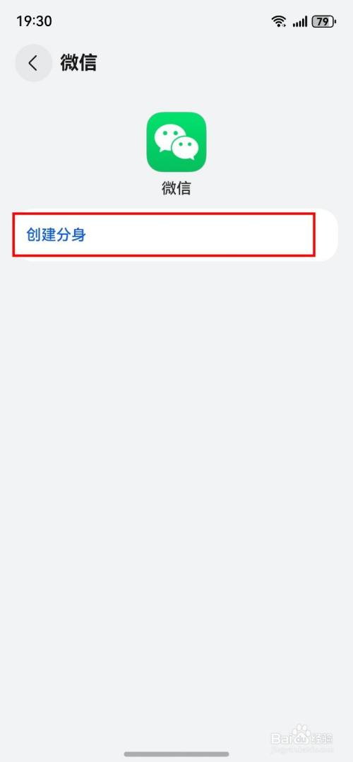 微信分身版怎么注册 微信分身版怎么注册
