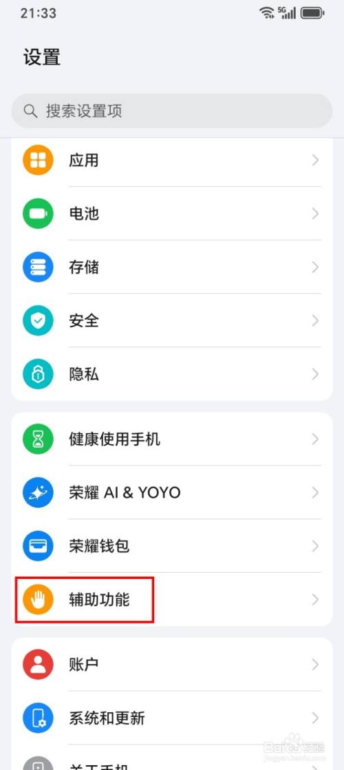 荣耀手机如何关闭视频通话美颜功能-趣考网