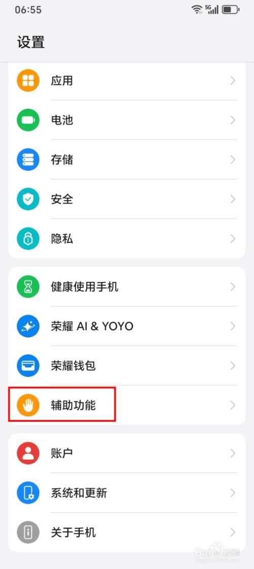 荣耀手机如何将屏幕录制清晰度更改为1080P-趣考网