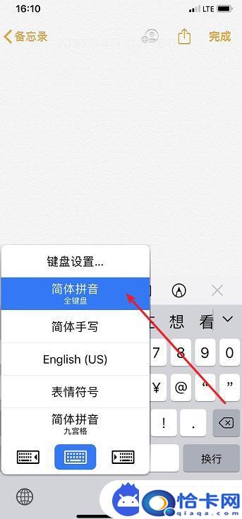 苹果手机沟怎么打?iPhone打勾符号怎么打