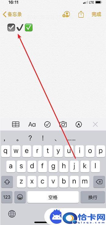 苹果手机沟怎么打?iPhone打勾符号怎么打
