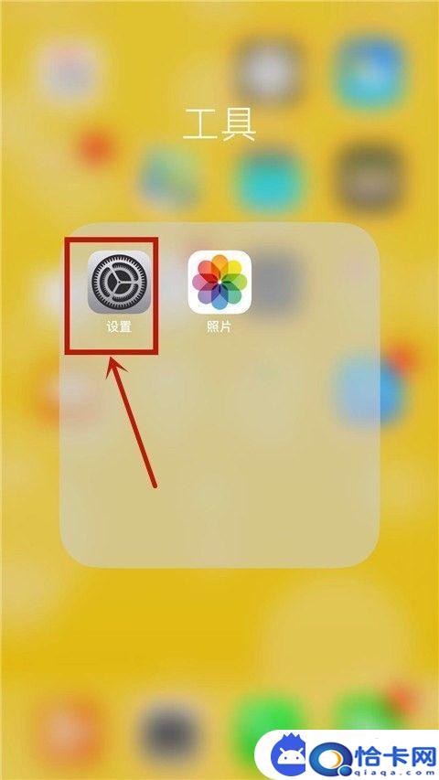 苹果手机6如何加大内存？如何在苹果手机上增加内存