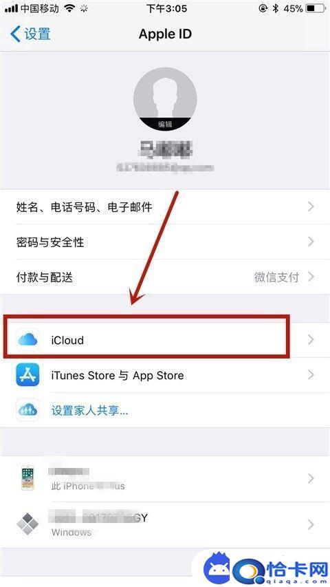 苹果手机6如何加大内存？如何在苹果手机上增加内存