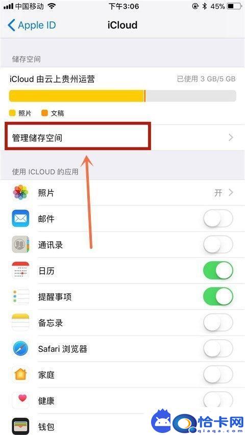 苹果手机6如何加大内存？如何在苹果手机上增加内存