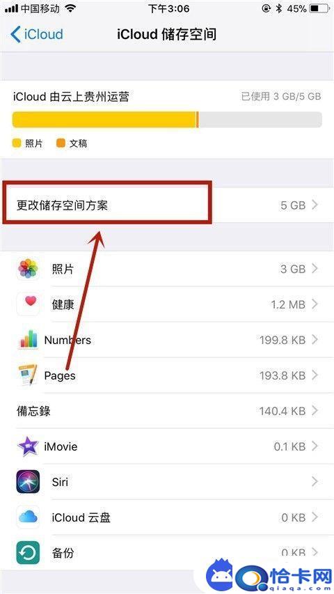 苹果手机6如何加大内存？如何在苹果手机上增加内存