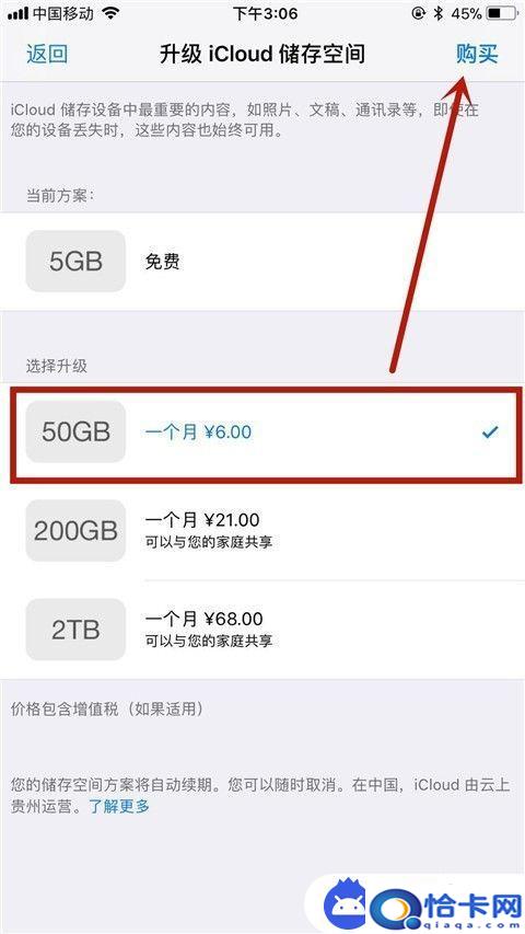 苹果手机6如何加大内存？如何在苹果手机上增加内存