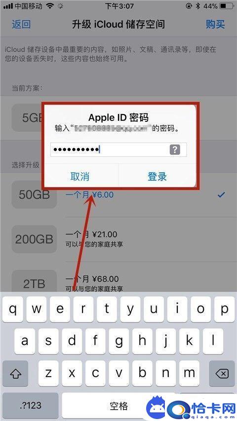 苹果手机6如何加大内存？如何在苹果手机上增加内存