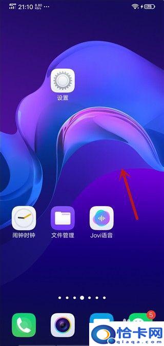 如何修改手机图标的日期？vivo手机桌面时间挂件设置方法-趣考网