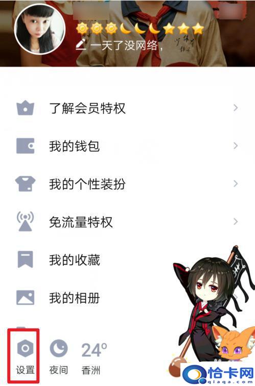 qq备份怎么导入新手机？迁移手机QQ聊天记录到另一部手机的步骤-趣考网