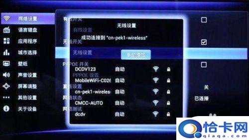 智能电视怎样和手机连接？手机和电视如何连接-趣考网