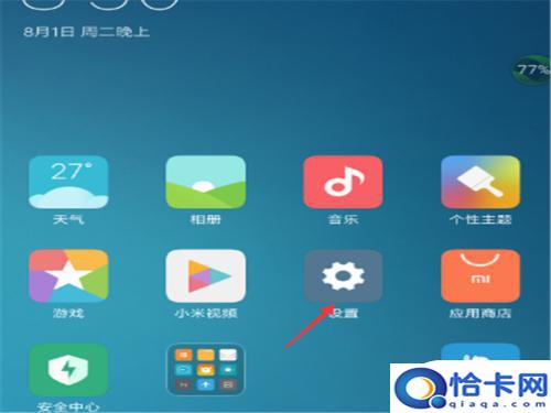 手机如何才不锁屏？手机怎么设置永不锁屏-趣考网