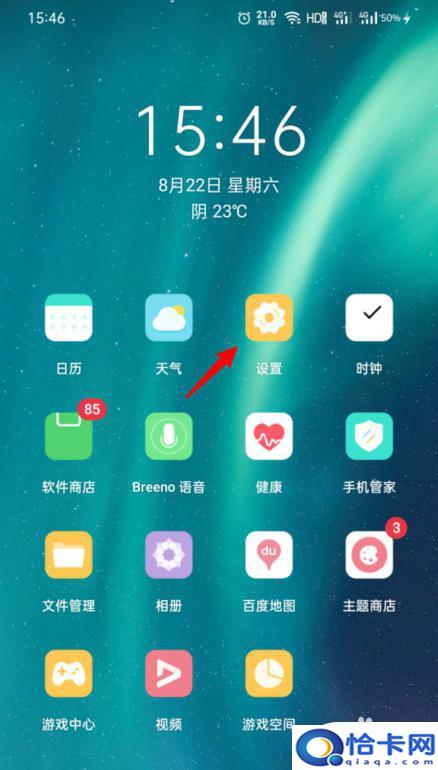 oppo手机蓝牙怎么设置和连接？oppo手机蓝牙耳机连接教程-趣考网
