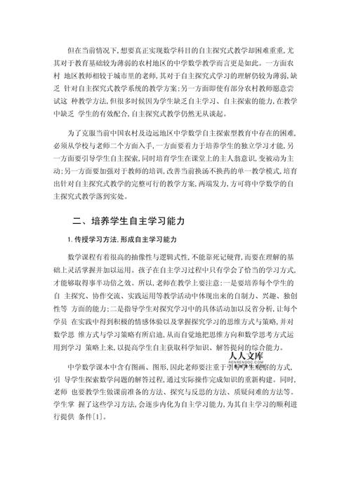 如何打造高效的初中数学课堂？-趣考网
