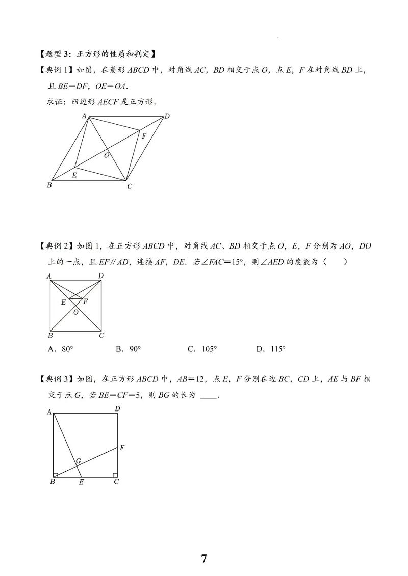 如何有效提高初中数学和英语成绩？-趣考网