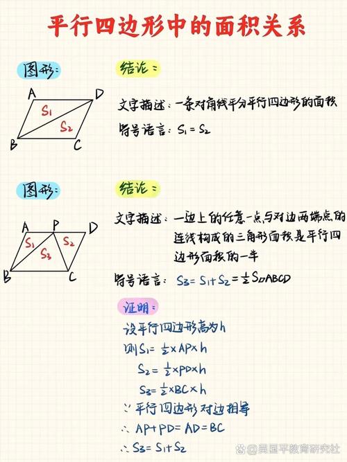 如何高效学好初中数学几何？实用技巧全解析！-趣考网