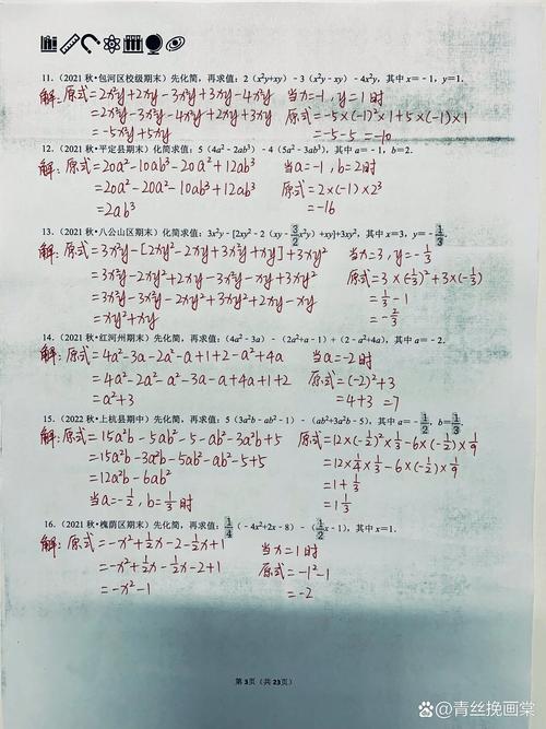 初中数学化简求值的正确步骤有哪些？-趣考网