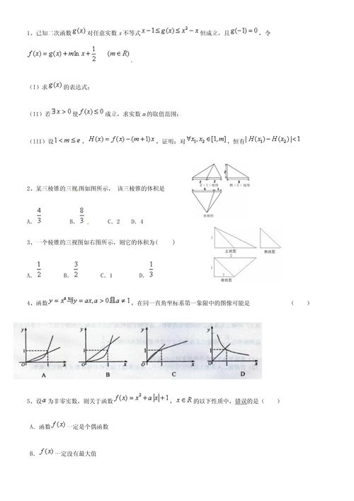 高中数学有哪些离谱难题？-趣考网
