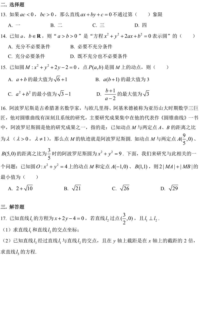 上海高中数学课程涵盖哪些知识点？-趣考网