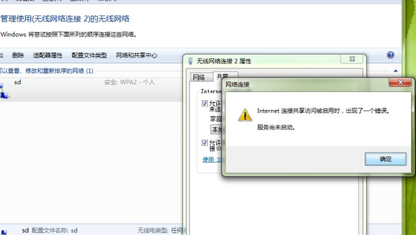 windows7专业版怎么连接wifi