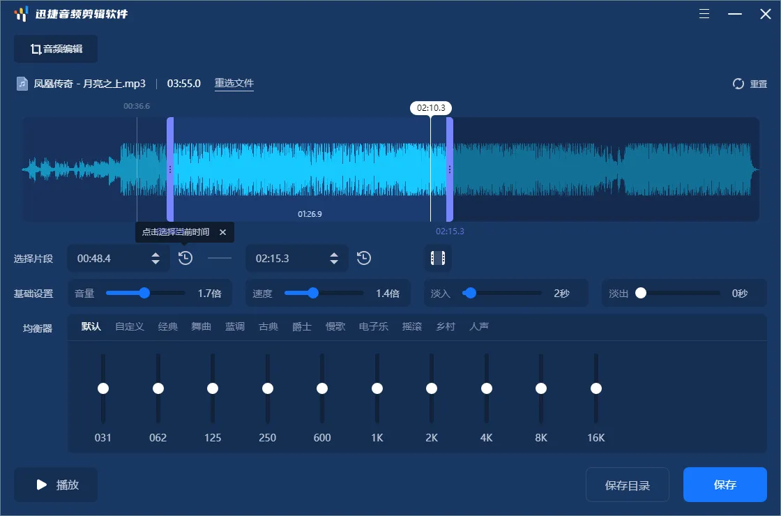 人声分离软件哪个好用:5款免费好用的人声伴奏分离软件对比测评