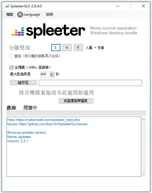 人声分离软件哪个好用:5款免费好用的人声伴奏分离软件对比测评