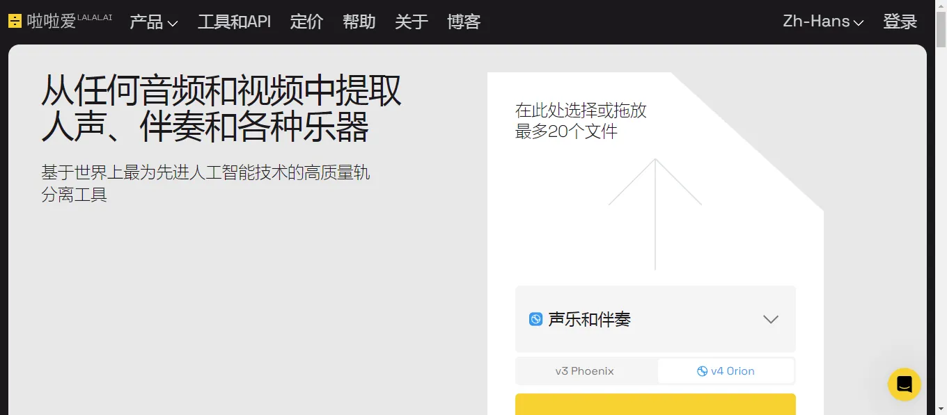 人声分离软件哪个好用:5款免费好用的人声伴奏分离软件对比测评